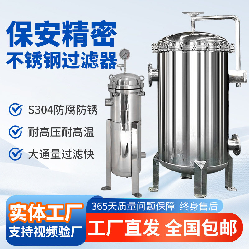 工业用河水泥沙去杂质法兰卡箍式保安过滤器304不锈钢精密过滤器