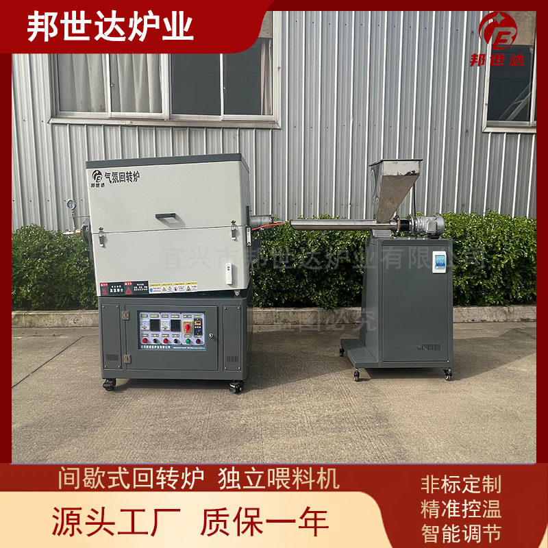 现货供应回转炉气氛烧结炉 椰壳粉活性炭活化炉 310S耐高温炉管