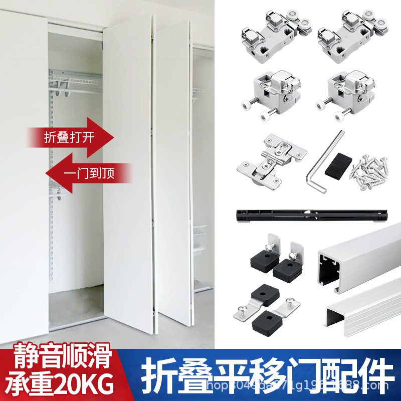 日系衣柜折叠门五金上下轨衣帽间左右平移推拉门吊轨配件暗藏下轨