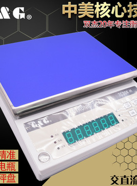 双杰电子秤，TC15KHA 15KG/1g电子称 电子桌称 工业计重秤