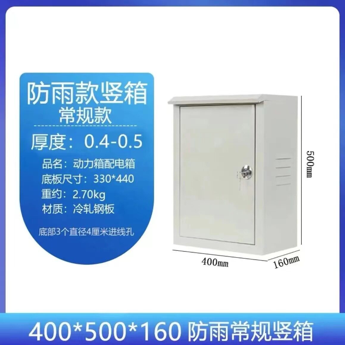 户外防水防腐四/双门布线箱