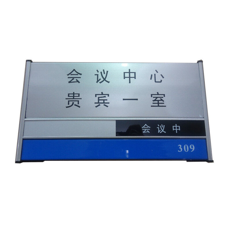 厂家直销办公科室牌部门岗位门牌分区提示铝合金型材广告标志标牌