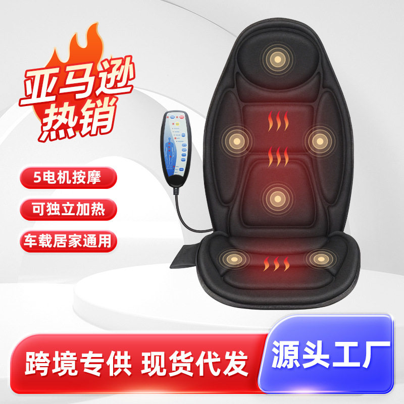 汽车按摩坐垫车用家用臀部颈椎腰背部按摩器车载加热按摩靠垫跨境