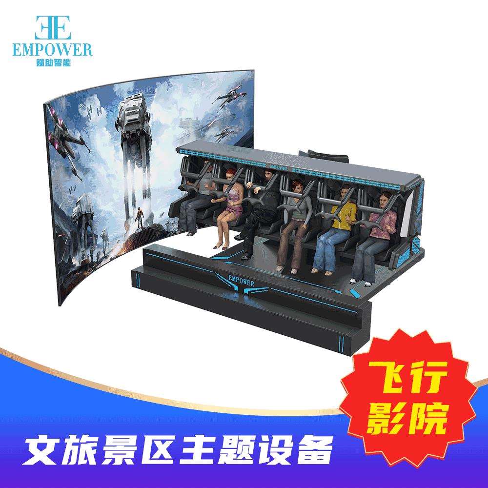 赋助智能飞行影院VR裸眼沉浸式体验轨道飞行影院设备
