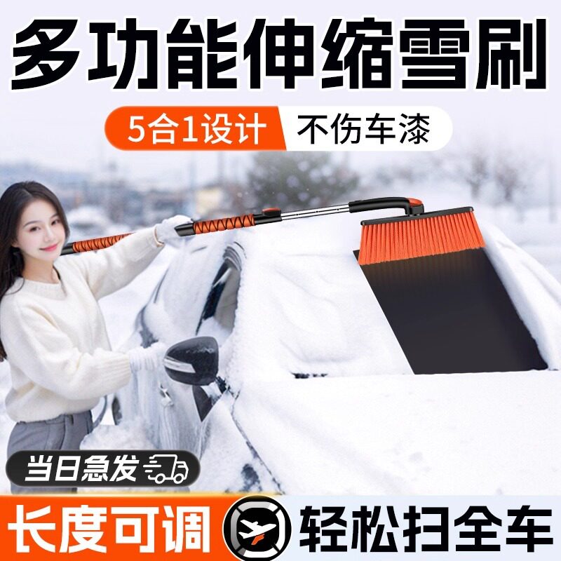 车用除雪铲刷刮雪除冰除霜不伤车