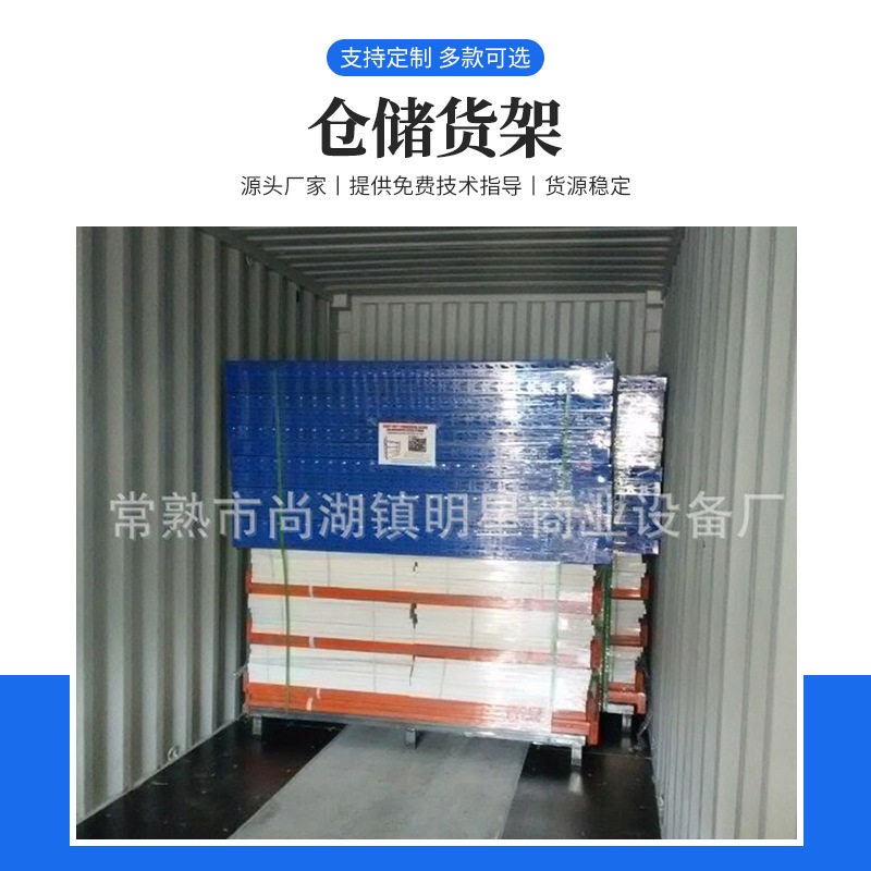仓库仓储中量型自由组合货架 横梁式工厂置物架 主副架物品展示架