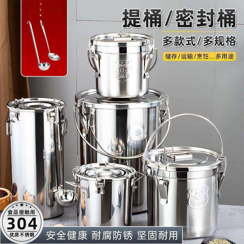 不锈钢桶不锈钢加厚密封桶送餐桶饭桶汤桶密封米桶油桶提水包邮
