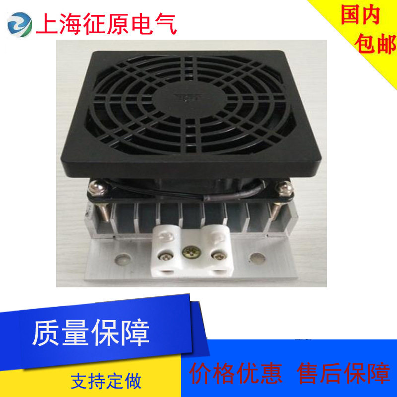 JRQ-F-B-400带风扇加热器  JRQ-F-B-400W开关柜除湿升温电加热器