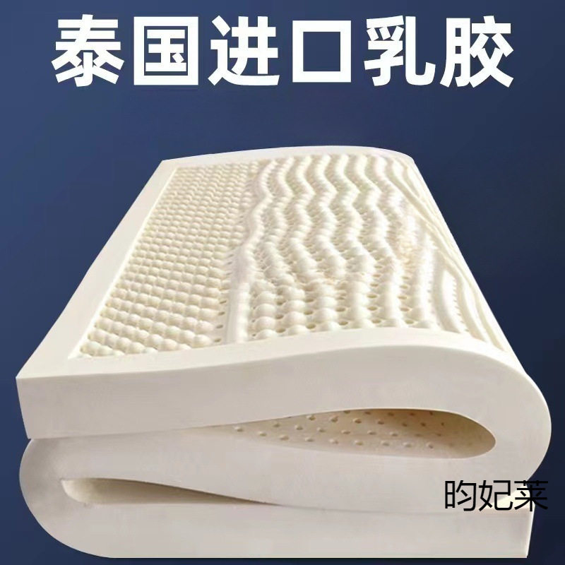 泰国进口纯乳胶学生宿舍床垫