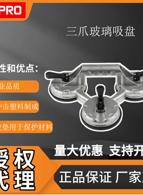 RS PRO三爪玻璃吸盘 吸盘提升器 120mm吸盘直径285-383