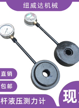 MYJ-20锚杆液压测力计 矿用煤矿巷道拉力计 40T锚索测力机