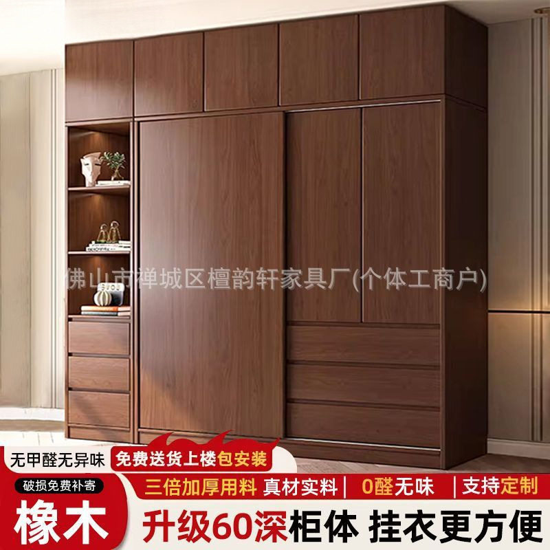 橡木实木衣柜家用卧室超大容量加厚移门衣橱实木环保加深60cm柜子