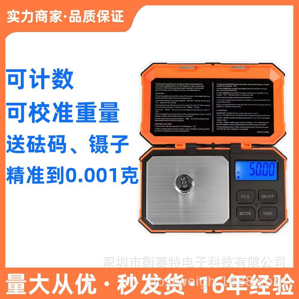 工厂直供克拉秤工具盒珠宝秤 便携式口袋珠宝秤 500G/0.01G电子秤