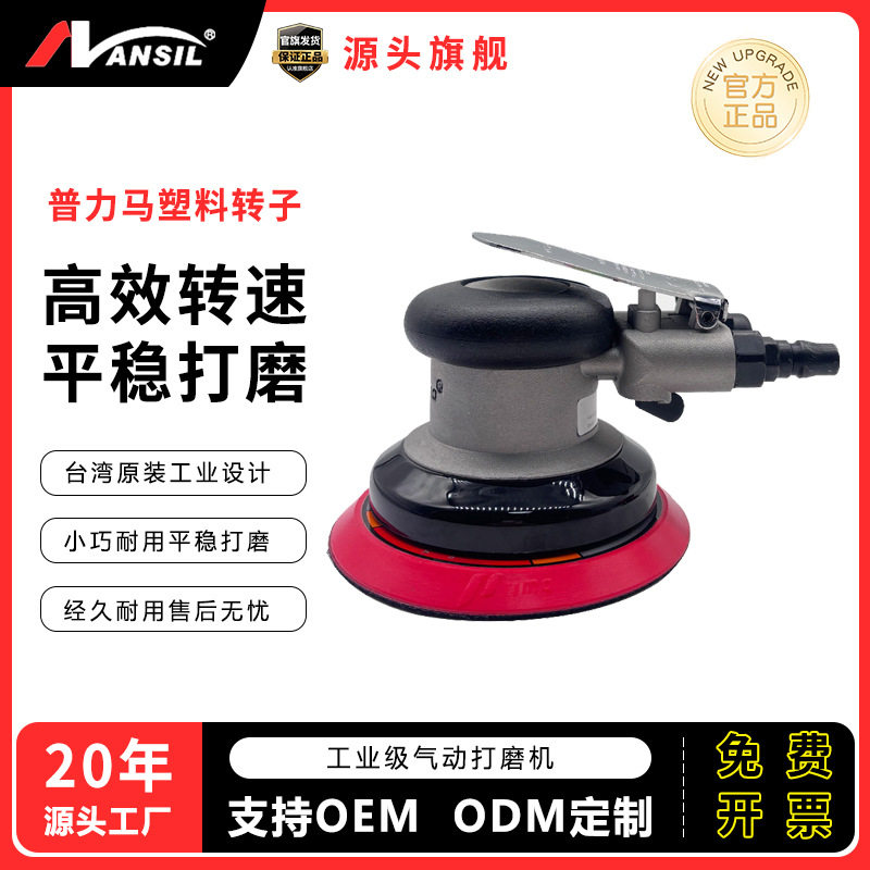 台湾普力气动打磨机工业级砂纸机5寸圆盘抛光机打蜡机偏心打磨机