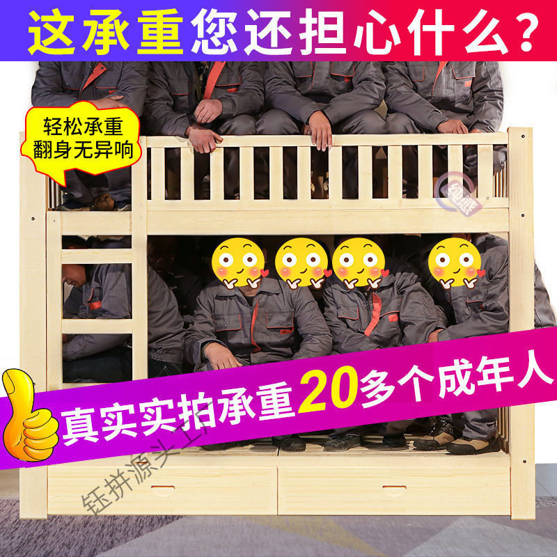全实木上下床高低床宿舍双层床