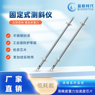 测斜仪固定式边坡基坑测斜测量仪并列串联位移计倾斜倾角监测仪