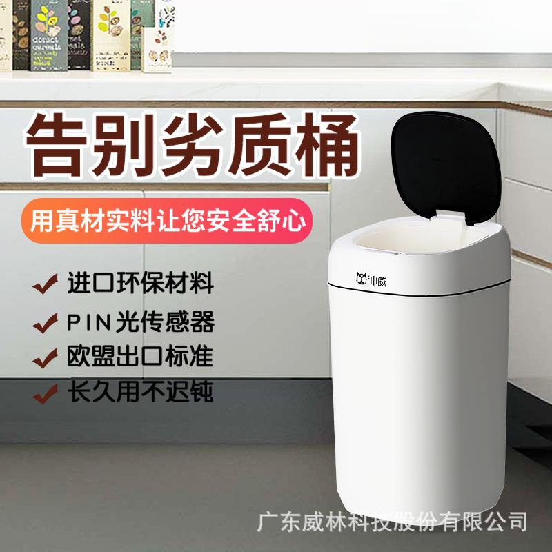 智能感应自动翻盖垃圾桶家用卫生间窄形夹缝压圈垃圾分类垃圾桶