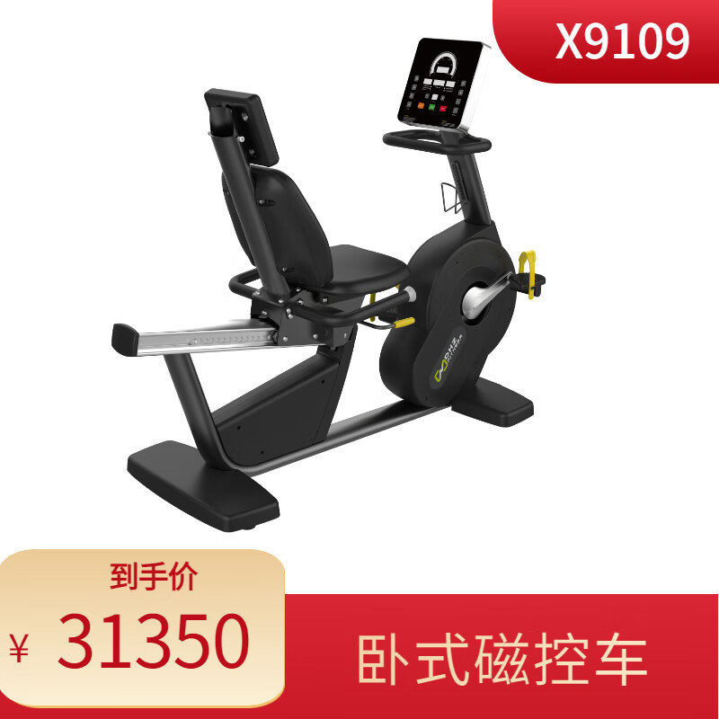 大胡子运动健身器材X9109卧式磁控车家用自行车室内健身房