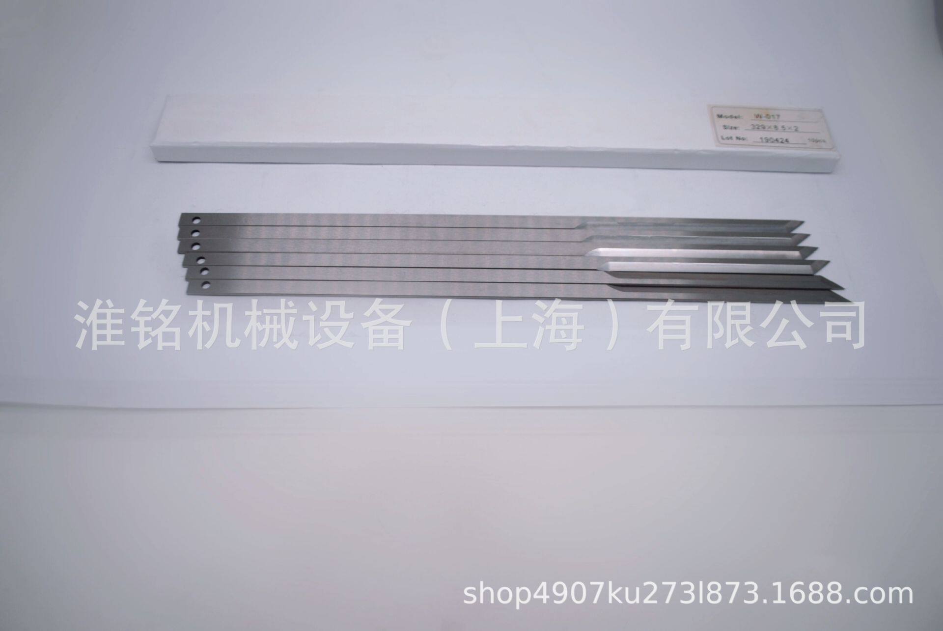 意大利FKPGM派机姆裁床自动电脑裁床裁刀自动裁剪机刀片329*8.5*2