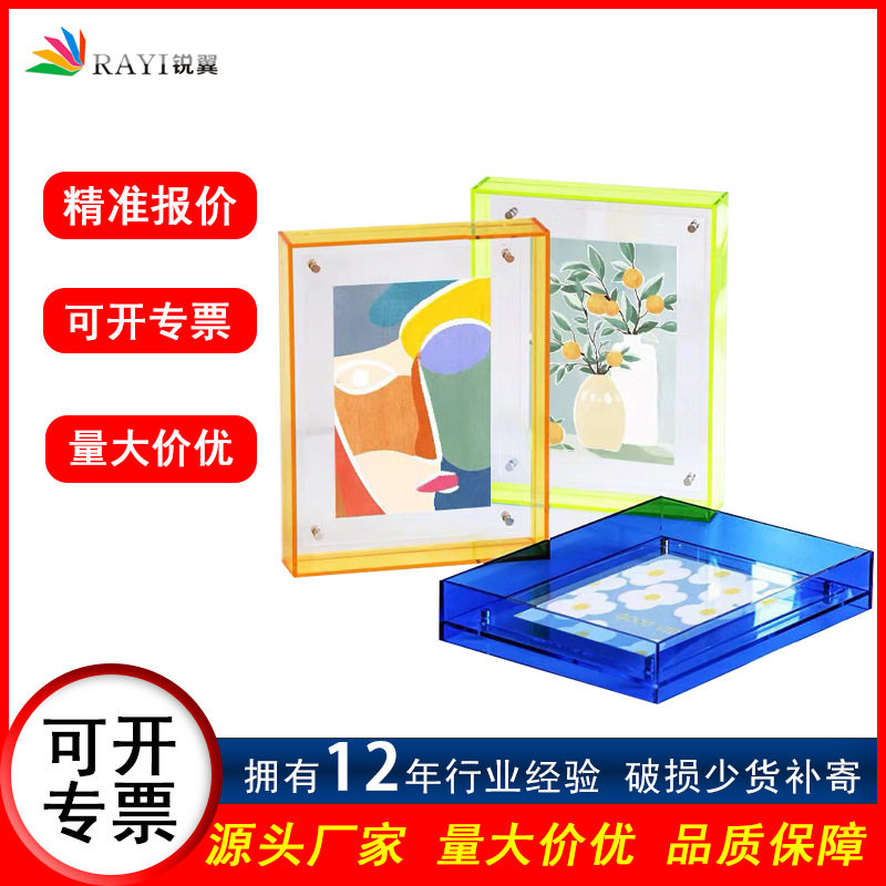 源头厂家批发亚克力创意画框摆件相框夹装裱有机玻璃磁吸相框
