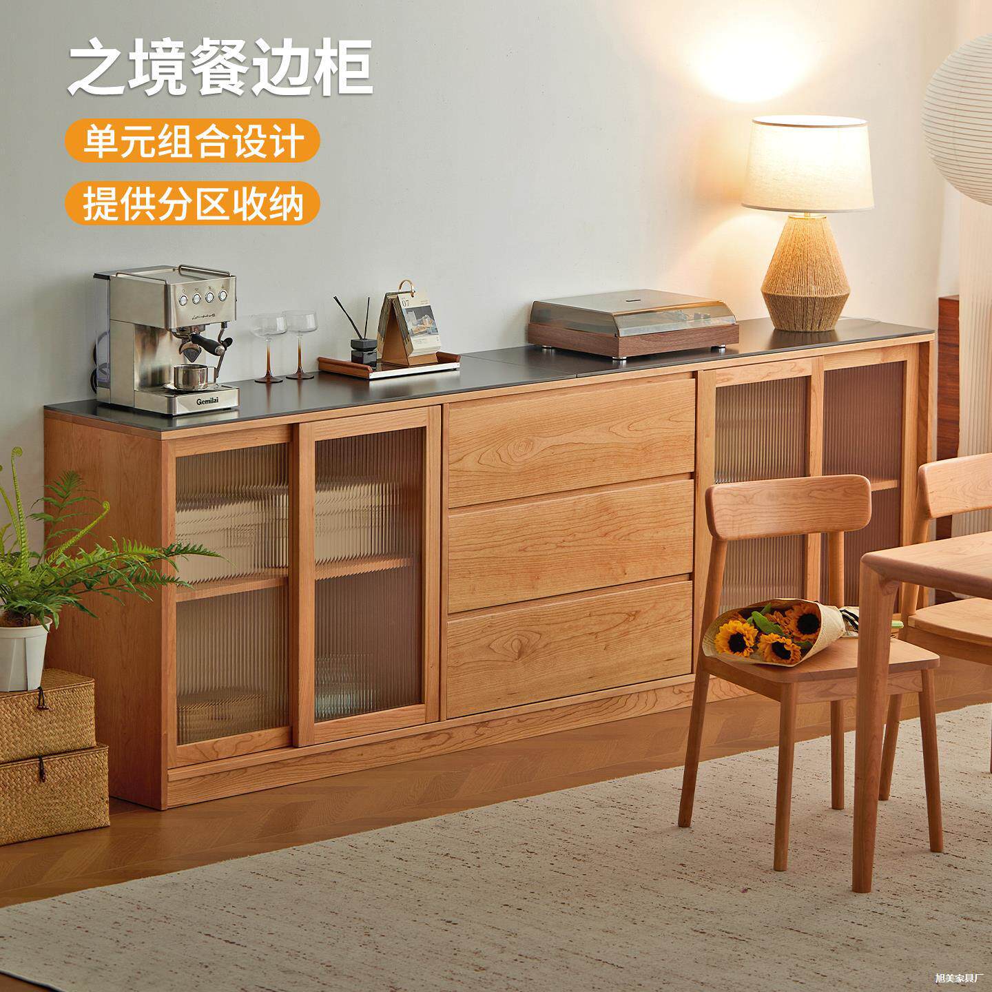 北欧简约实木组合餐边柜樱桃木展示储物柜移门矮柜小户型茶水柜子