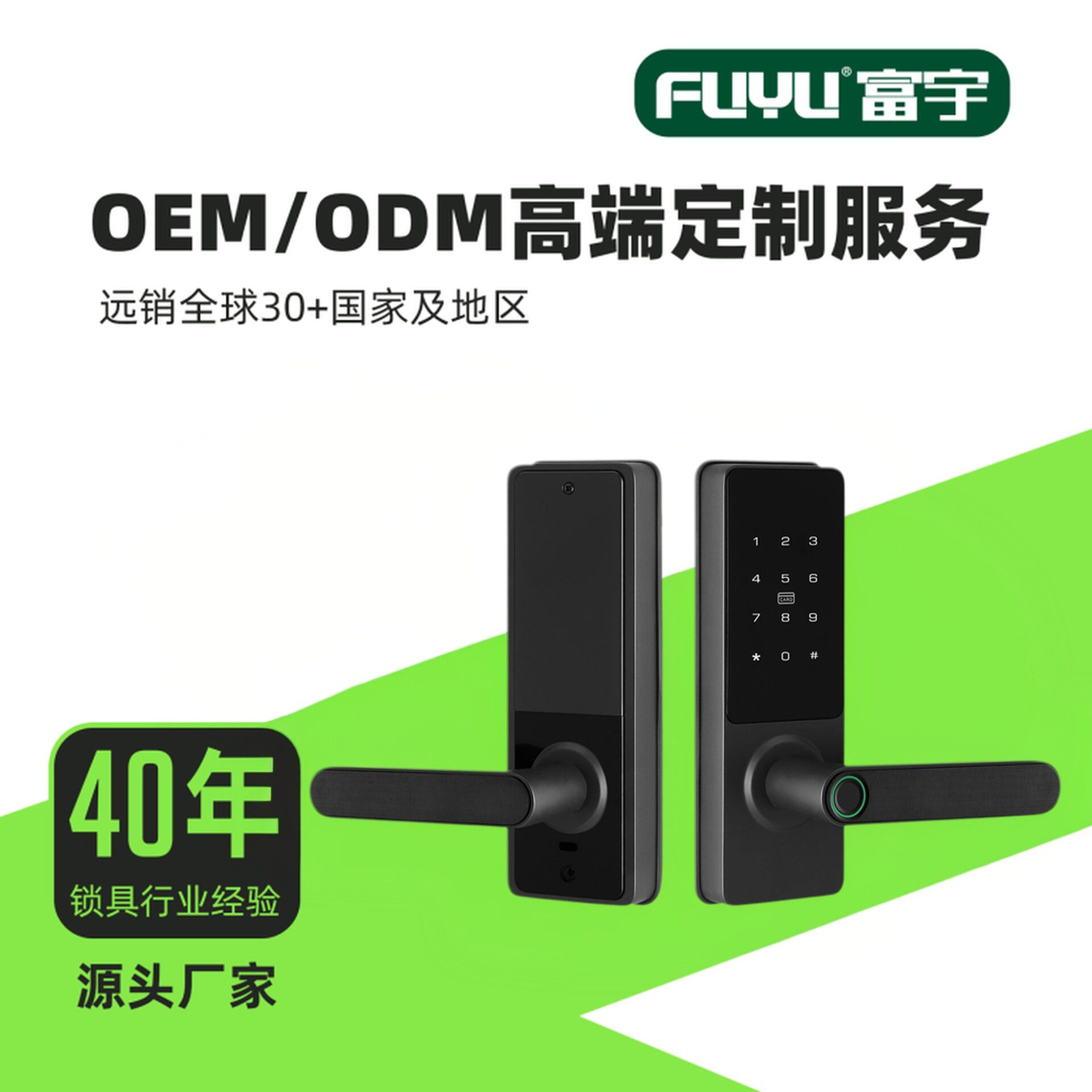 房门通用指纹涂鸦智能锁