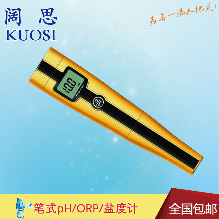 pH计PHB-3 三信0.1级自动校准手动温补水质监测仪 便携式酸度计