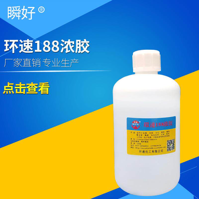 环速188浓胶塑钢碳纤维橱柜胶不流动点胶机胶水木材皮革橡筋金属