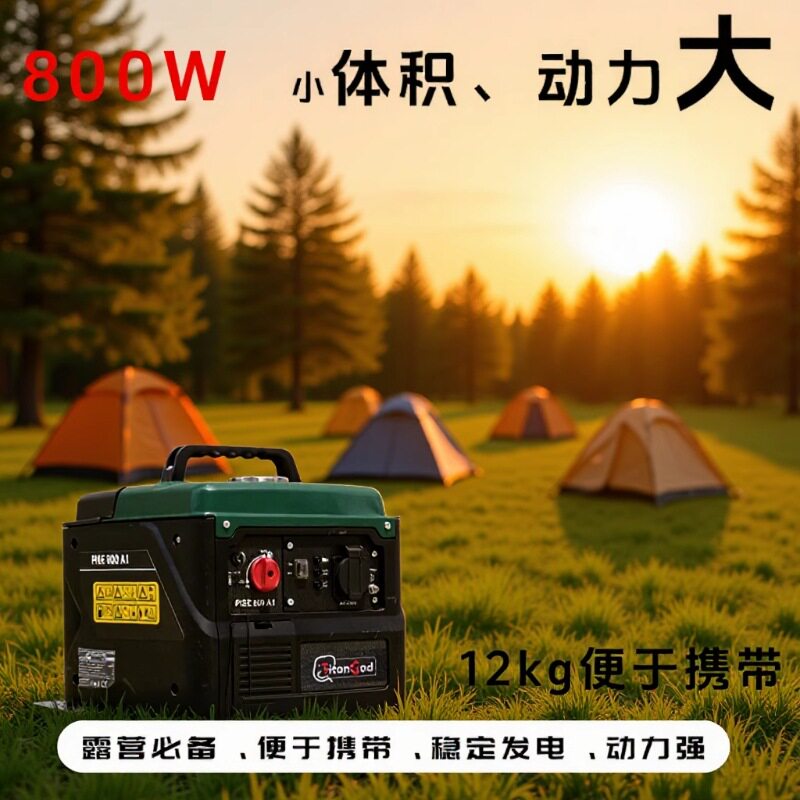 订置汽油发电机变频静音手摇发电机户外商用家用多燃料发电机组