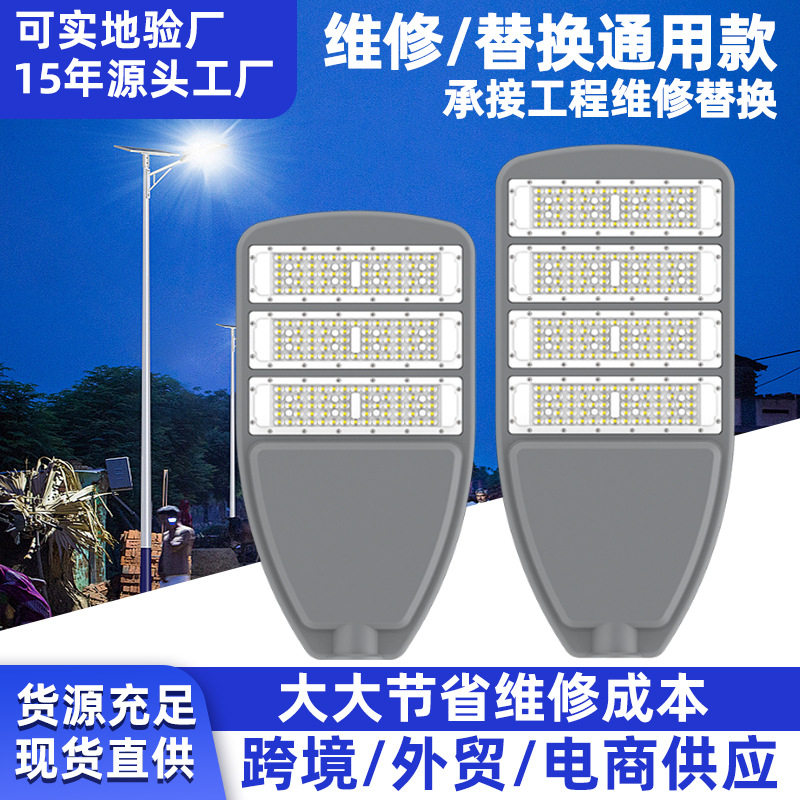 户外道路照明路灯灯头LED新农村路灯100W200W高杆灯外贸工程路灯