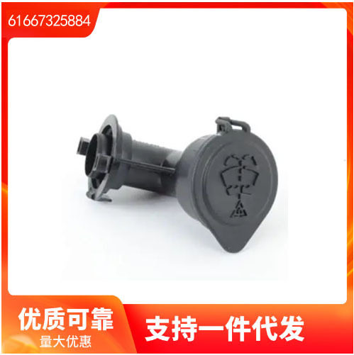 宝马X5F15进水口含注水盖