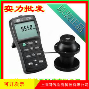 台湾泰仕TES133光通量计 TES-133光通量测试仪0.05至7000流明