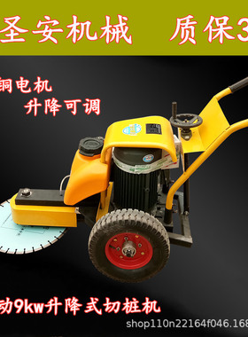 手推式切桩机 切水泥桩头 破桩机 电动9kw升降式切桩机