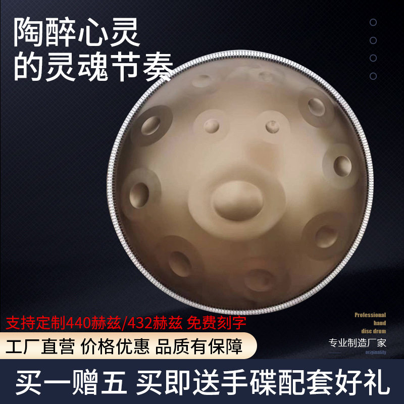 专业级手碟鼓 handpan手碟 无忧鼓空灵鼓乐器色空鼓钢舌鼓批发