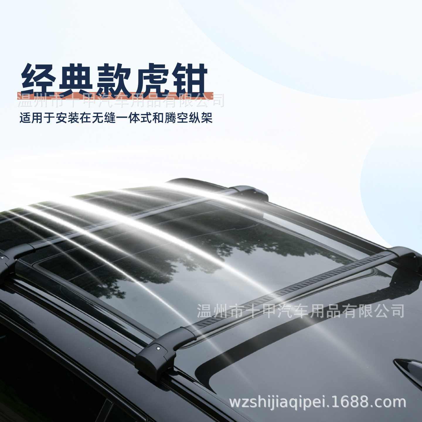 虎钳式加厚铝合金车顶横杆行李架适用于长安欧尚X5全金属载重横杠