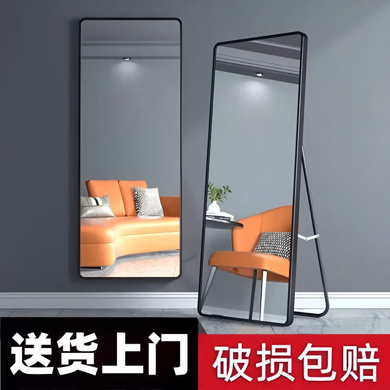 ins风卧室落地挂墙全身镜