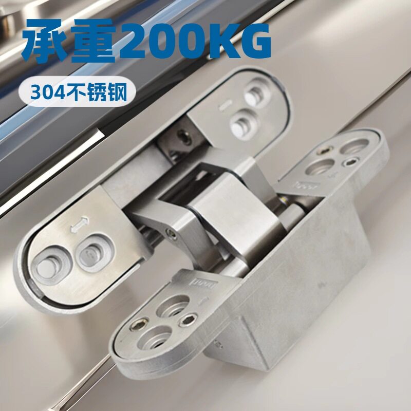承重200KG304不锈钢三维可调暗铰链 重型门十字合页 折叠隐形铰链