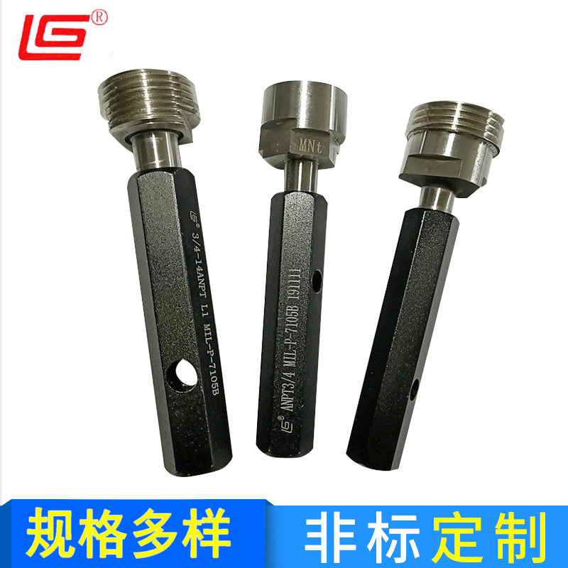 航空锥管螺纹塞规 美制螺纹塞规 螺纹塞规批发ANPTL1L2L3