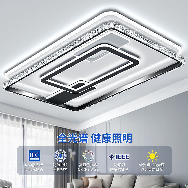 简约轻奢客厅LED吸顶灯成套