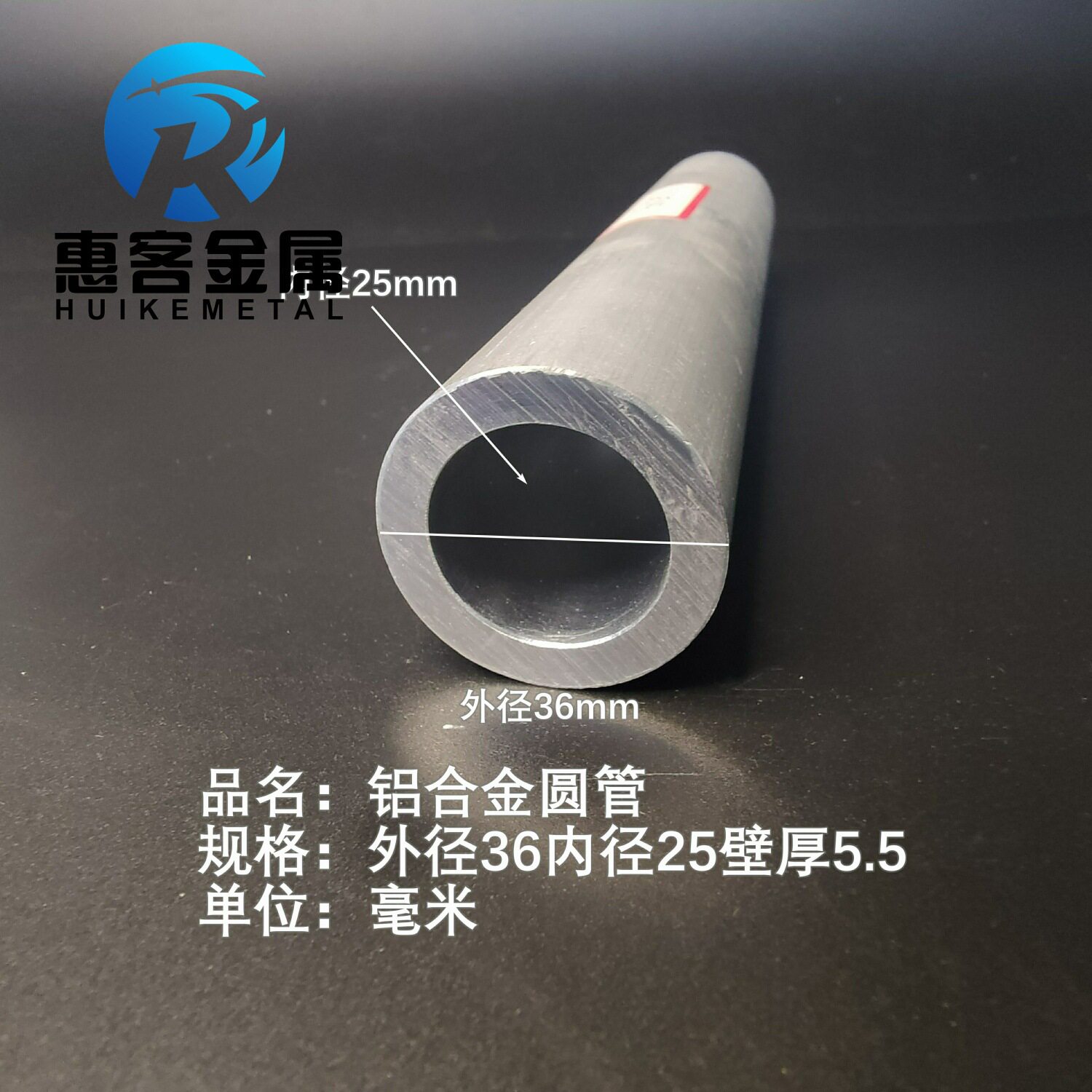 6063空心铝管外径36内孔25壁厚5.5铝合金管铝圆管硬质空心管薄厚