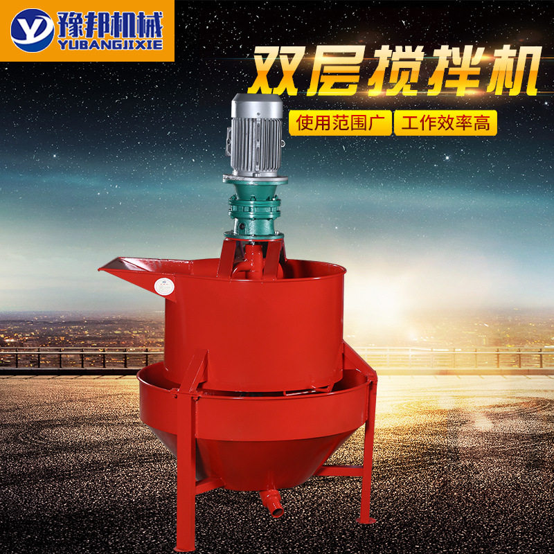 建筑工程小型双层水泥砂浆搅拌机