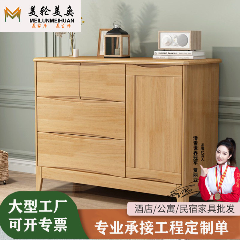 北欧实木多斗收纳抽屉柜