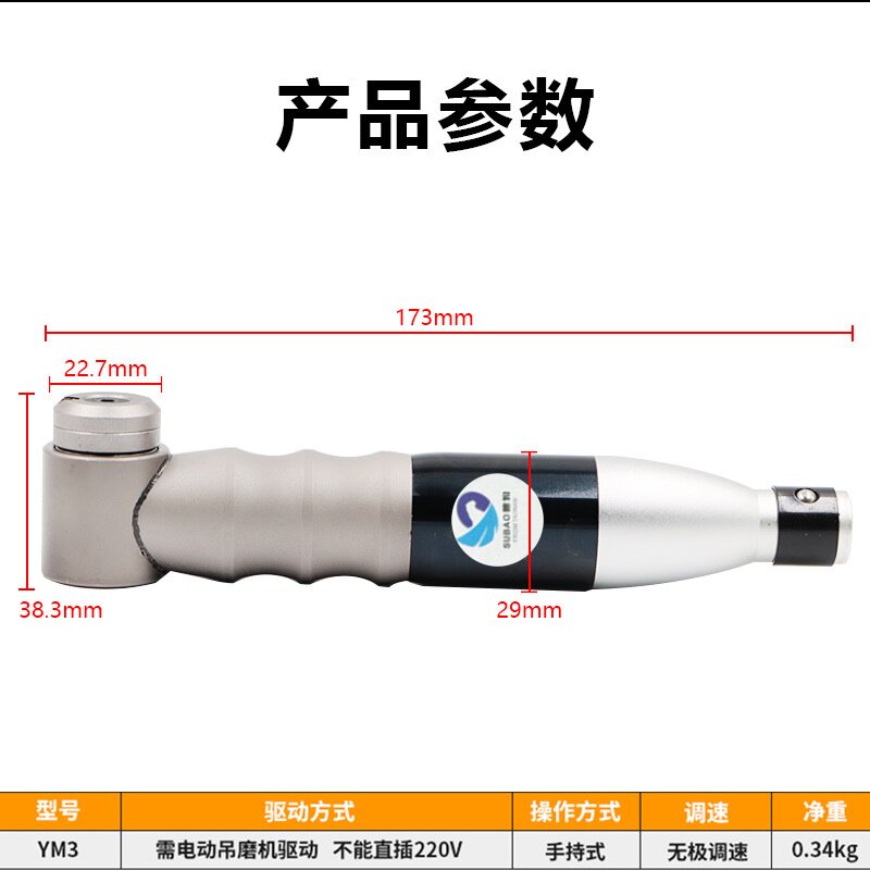 速豹 YM3电动弯头左右摆超声波打磨机 90度模具抛光工具 锉刀机