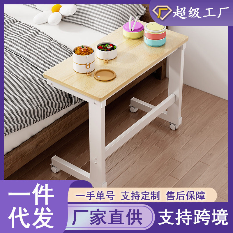 极简C型移动床边电脑桌