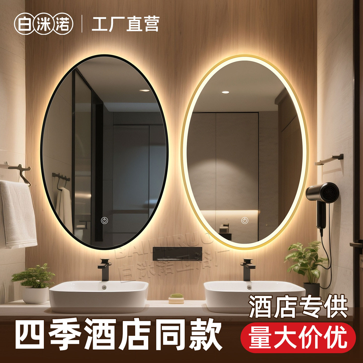 酒店工装带框智能发光浴室镜