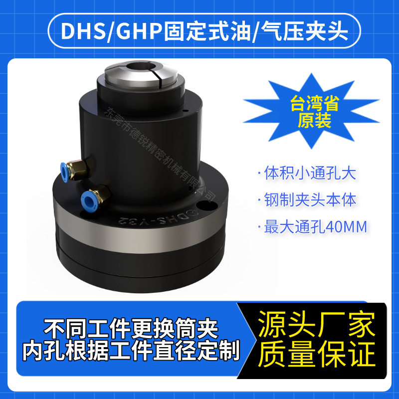 GHP-16C标准气动卡盘附件直销钻床铣床油气压固定式立式气动夹头