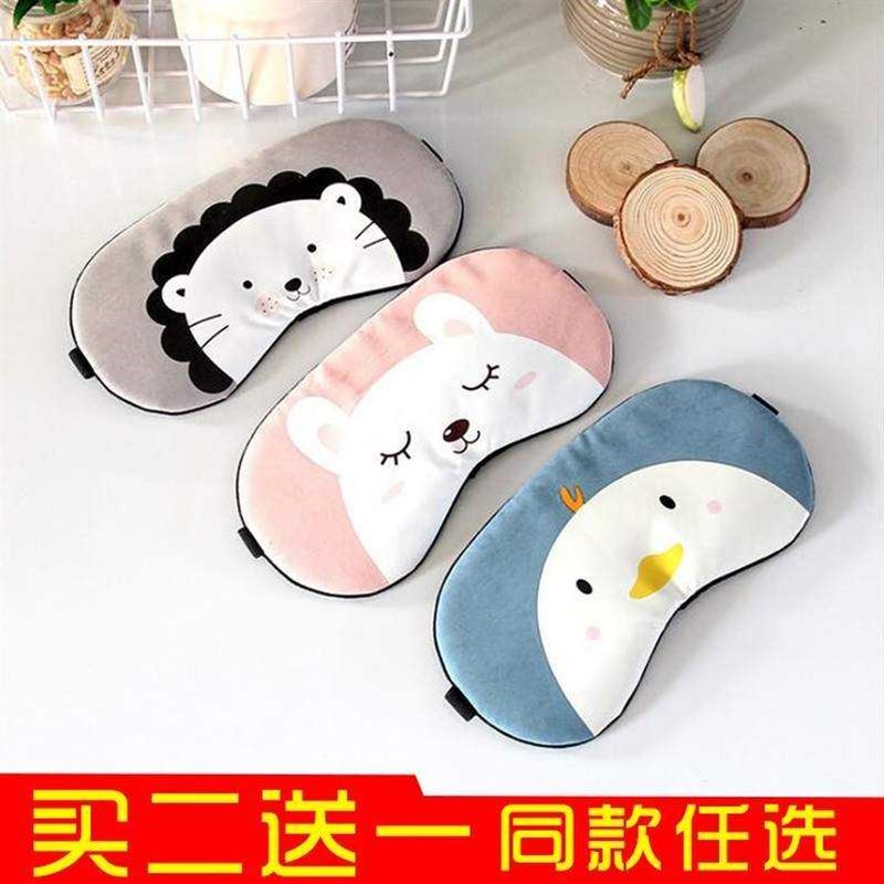 要找眼罩 睡眠冬季热敷纯棉遮光透气女可爱韩国儿童W卡通学生睡觉