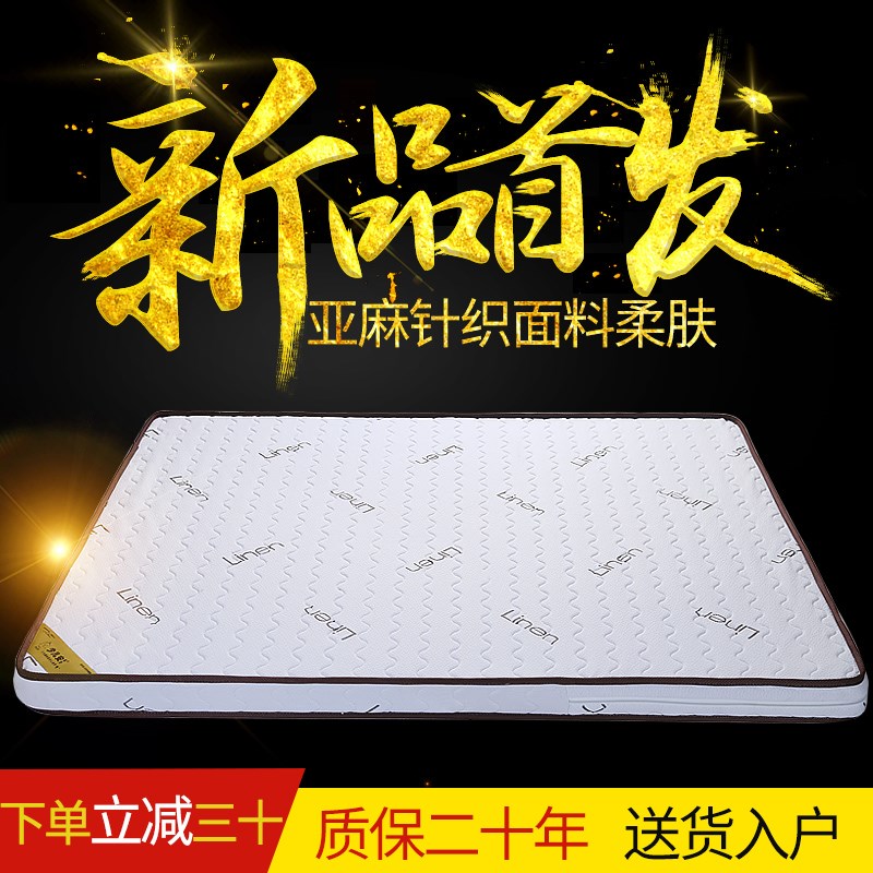 定制环保3D床垫天人椰棕儿童提花面料可定制N软硬棕垫单人双人床