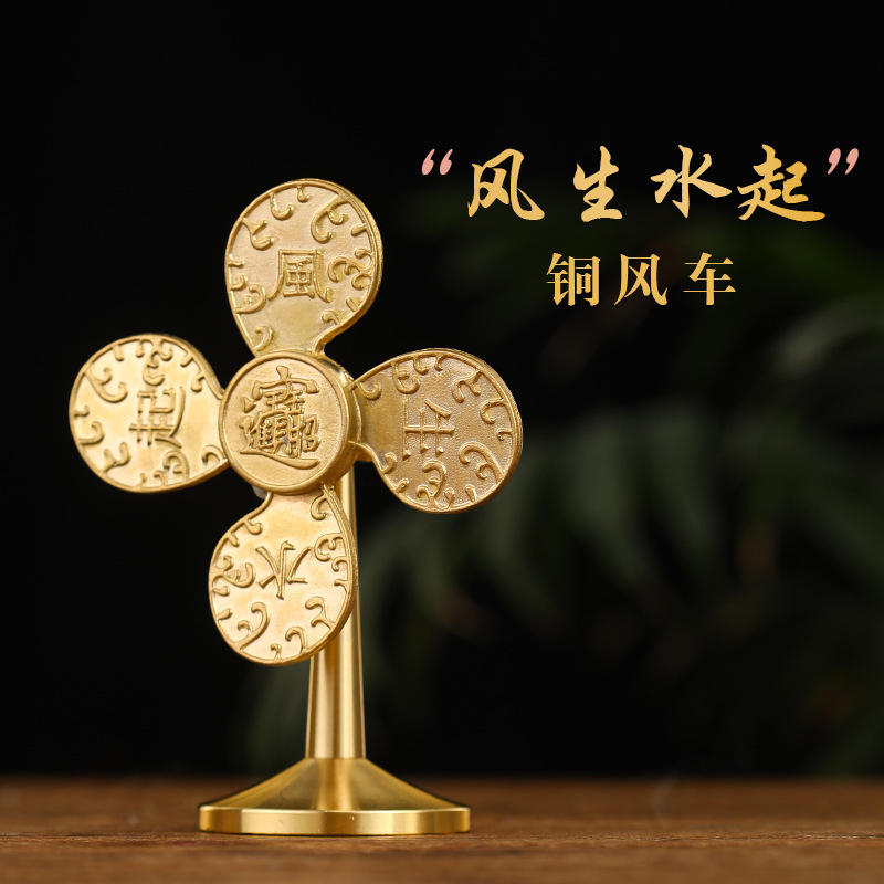 风生水起风车摆件家居装饰品桌面摆件迷你O小风扇开业礼物工艺品