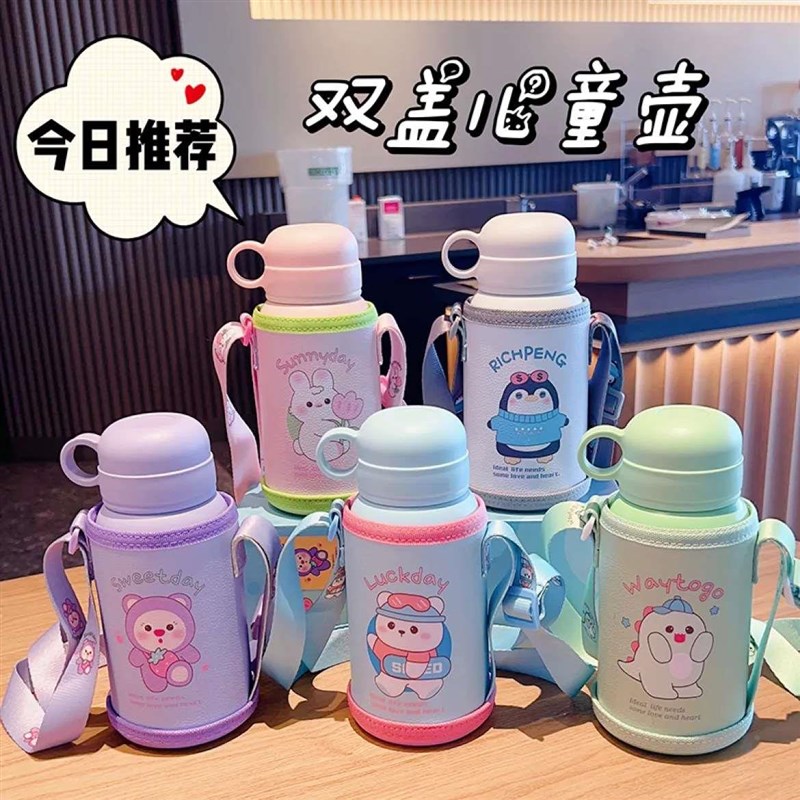 一杯双盖儿童316不锈钢保温杯上吸F管水杯学保温壶杯套背带两新品